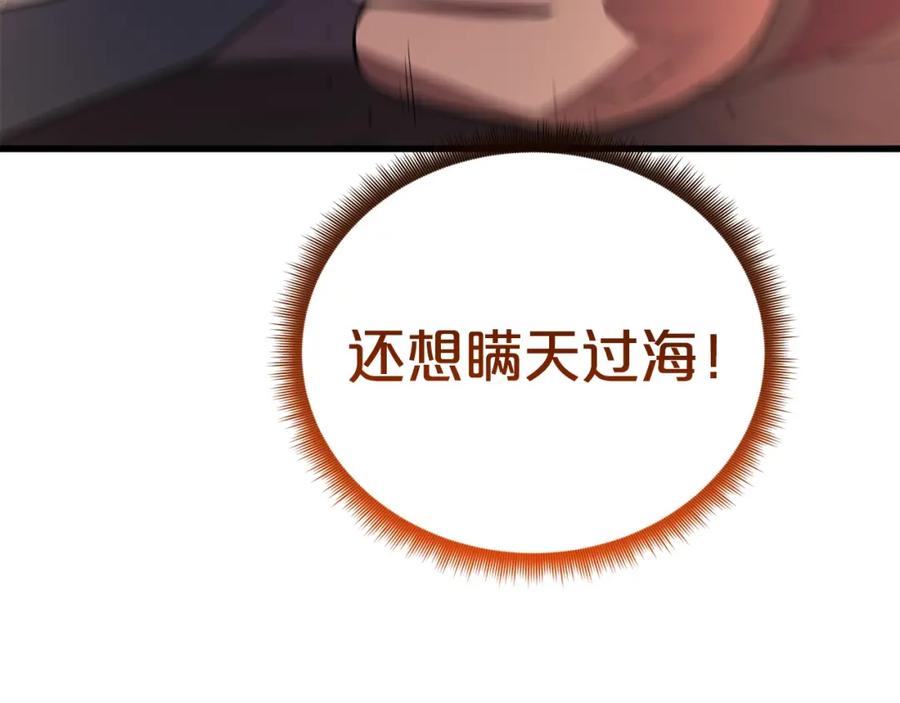 《重生为剑神的我》第61话 十招 第30页