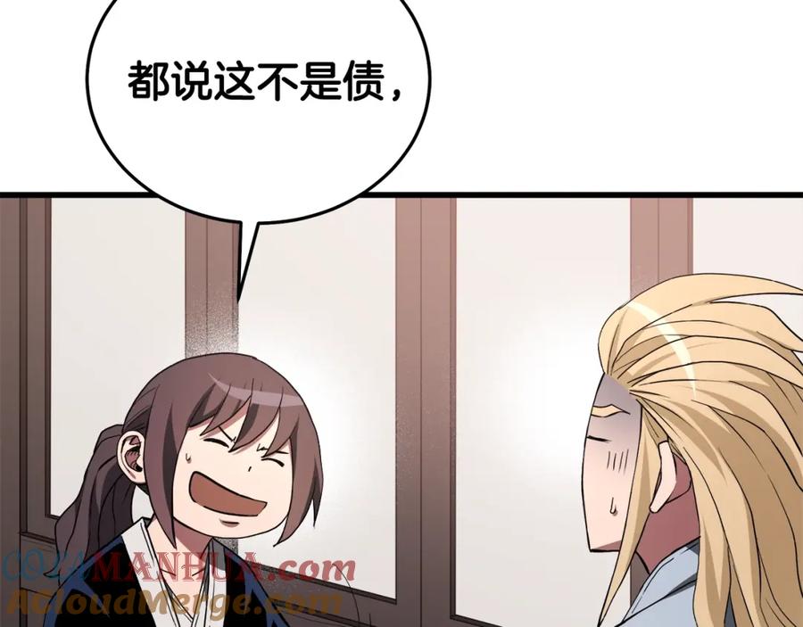 《重生为剑神的我》第61话 十招 第64页