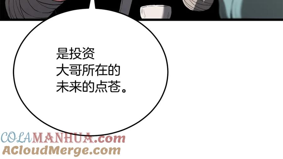 《重生为剑神的我》第61话 十招 第60页