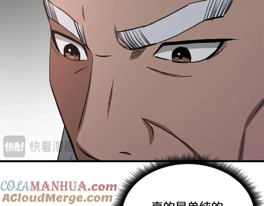 《重生为剑神的我》第61话 十招 第12页