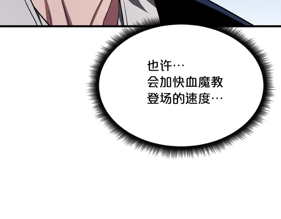 《重生为剑神的我》第61话 十招 第162页