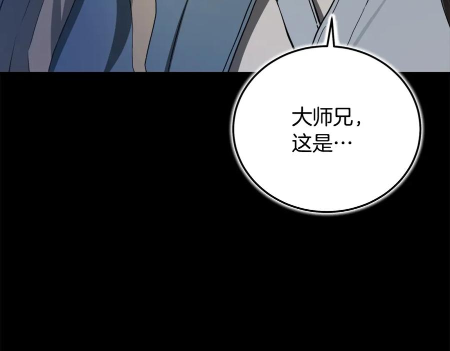 《重生为剑神的我》第61话 十招 第85页