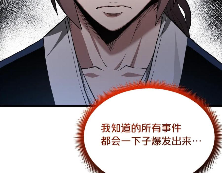 《重生为剑神的我》第61话 十招 第165页