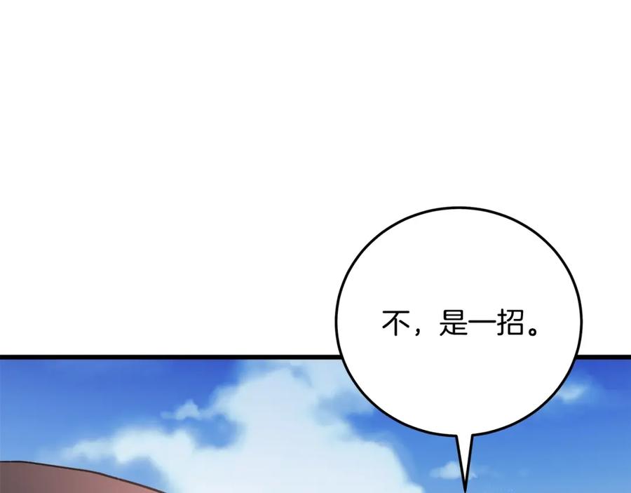 《重生为剑神的我》第61话 十招 第205页