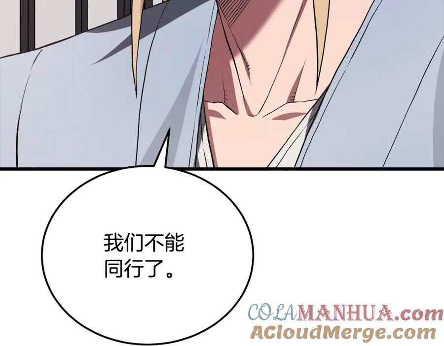 《重生为剑神的我》第61话 十招 第44页