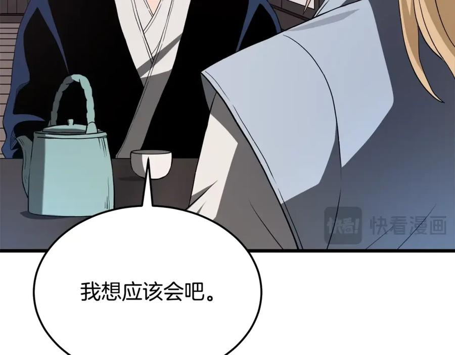 《重生为剑神的我》第61话 十招 第41页