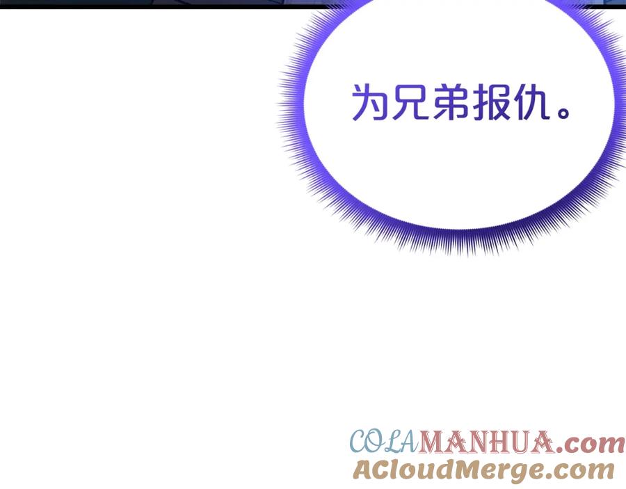 《重生为剑神的我》第61话 十招 第16页