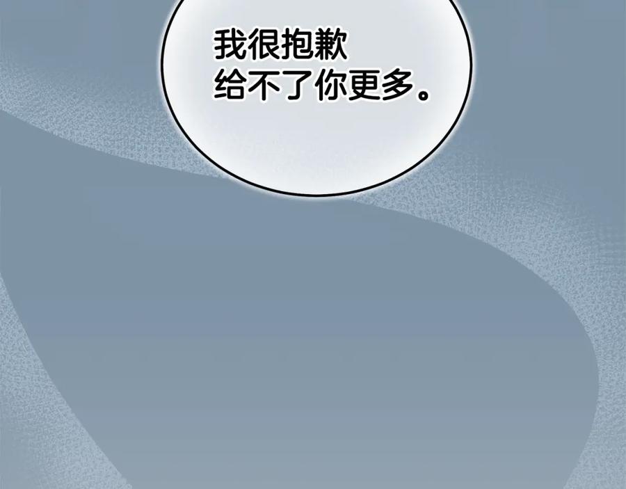 《重生为剑神的我》第61话 十招 第93页