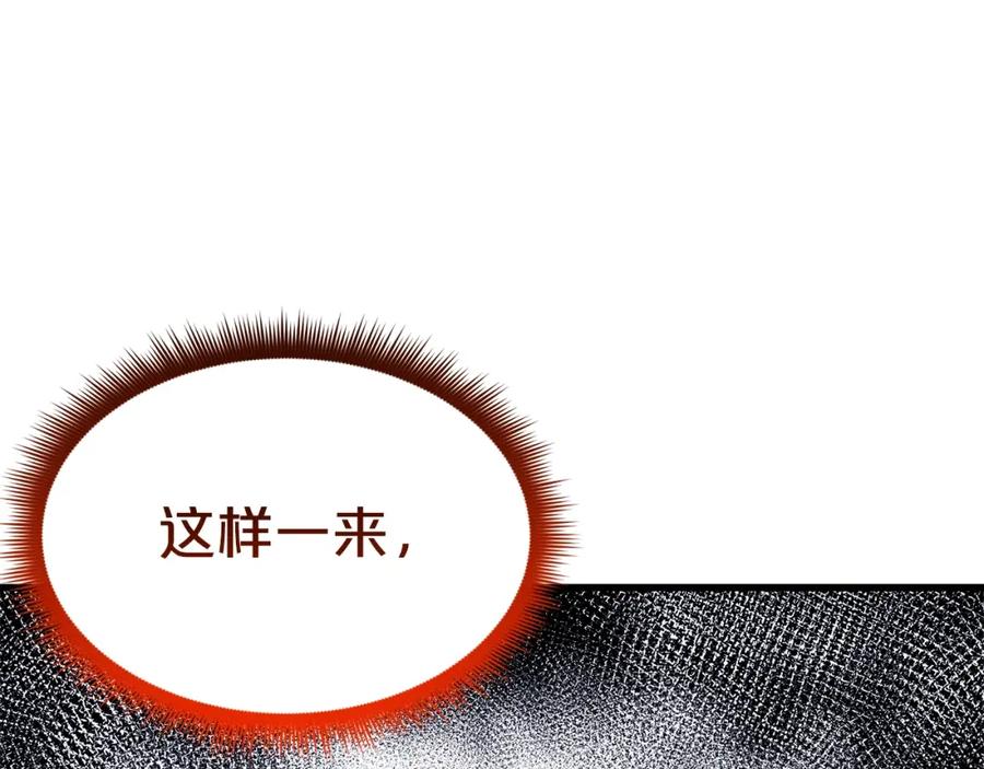 《重生为剑神的我》第61话 十招 第163页