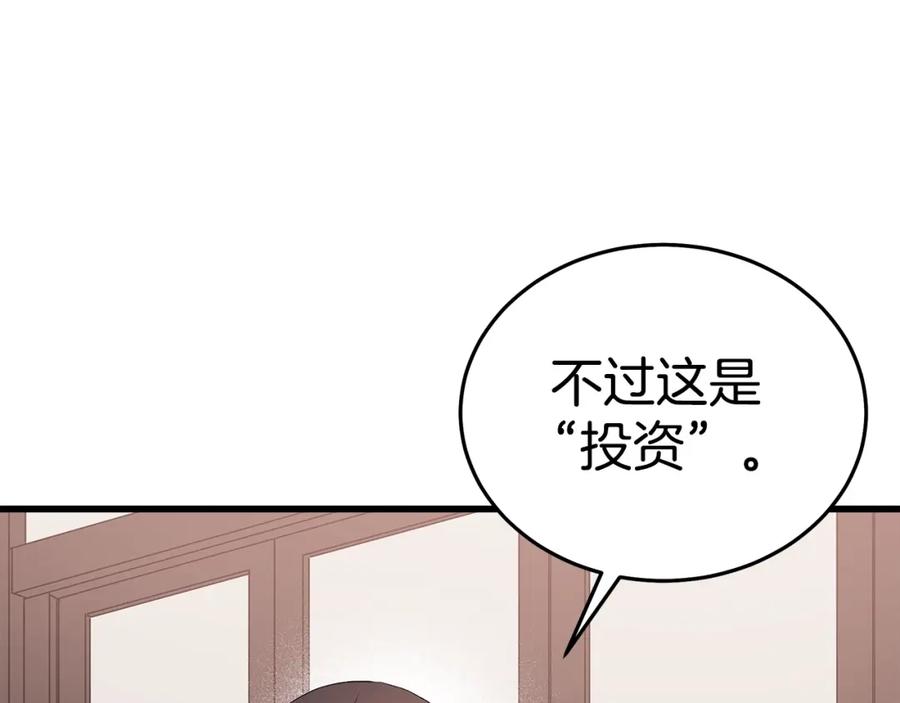 《重生为剑神的我》第61话 十招 第58页