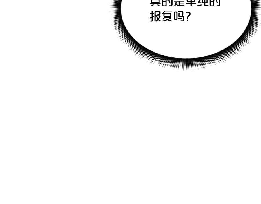 《重生为剑神的我》第61话 十招 第13页