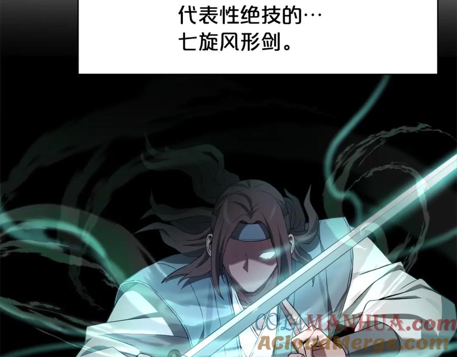 《重生为剑神的我》第61话 十招 第140页