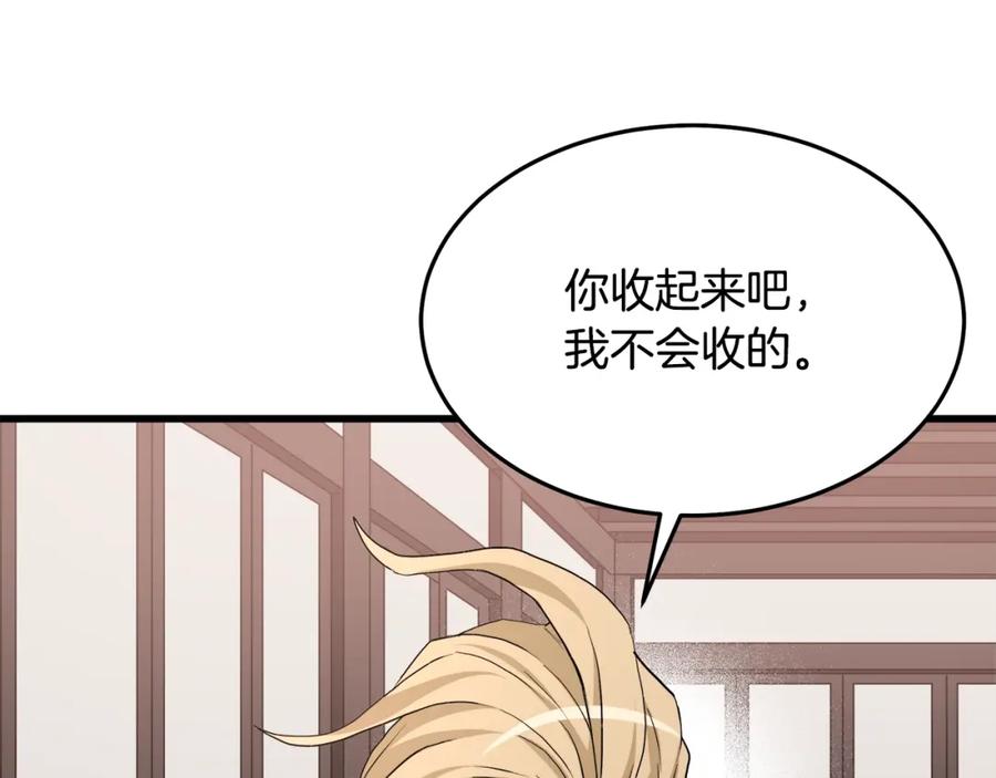 《重生为剑神的我》第61话 十招 第55页