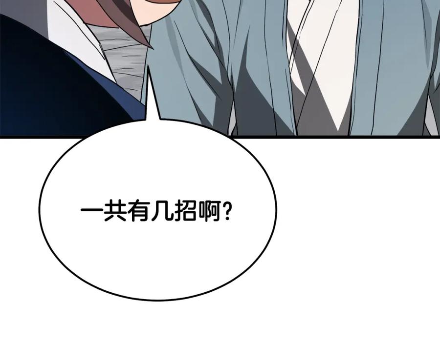 《重生为剑神的我》第61话 十招 第207页