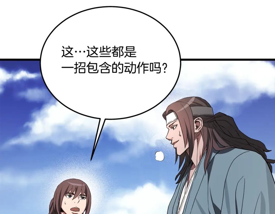 《重生为剑神的我》第61话 十招 第197页