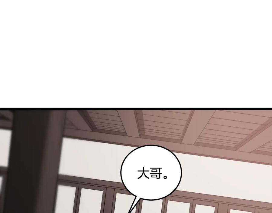 《重生为剑神的我》第61话 十招 第35页