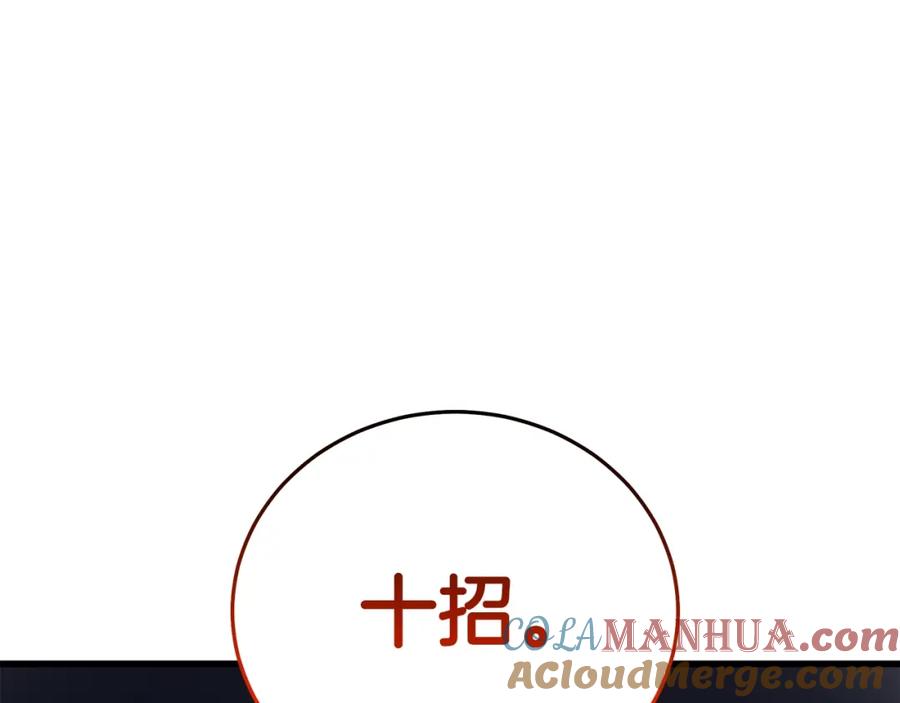 《重生为剑神的我》第61话 十招 第208页