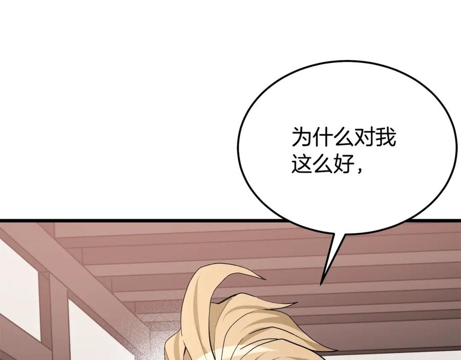 《重生为剑神的我》第61话 十招 第69页