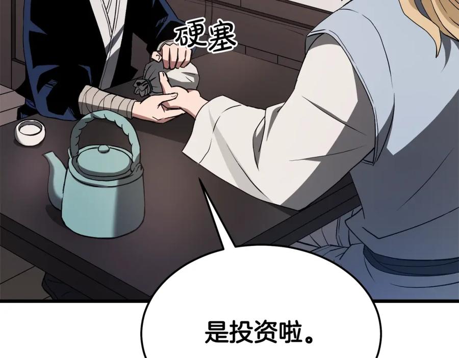 《重生为剑神的我》第61话 十招 第65页