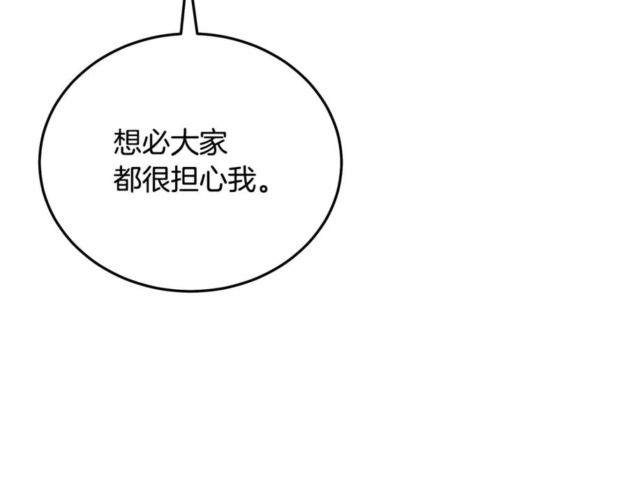 《重生为剑神的我》第61话 十招 第51页
