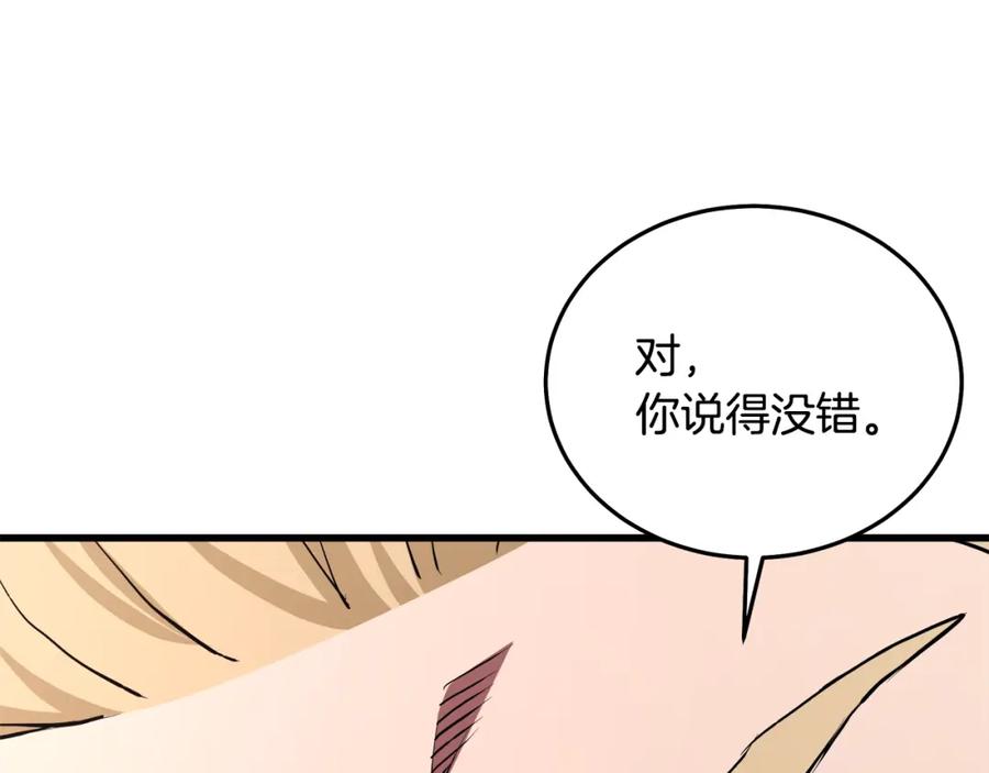 《重生为剑神的我》第61话 十招 第49页