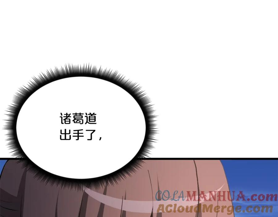 《重生为剑神的我》第61话 十招 第160页