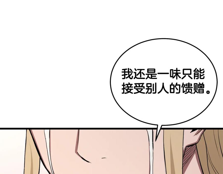 《重生为剑神的我》第61话 十招 第102页