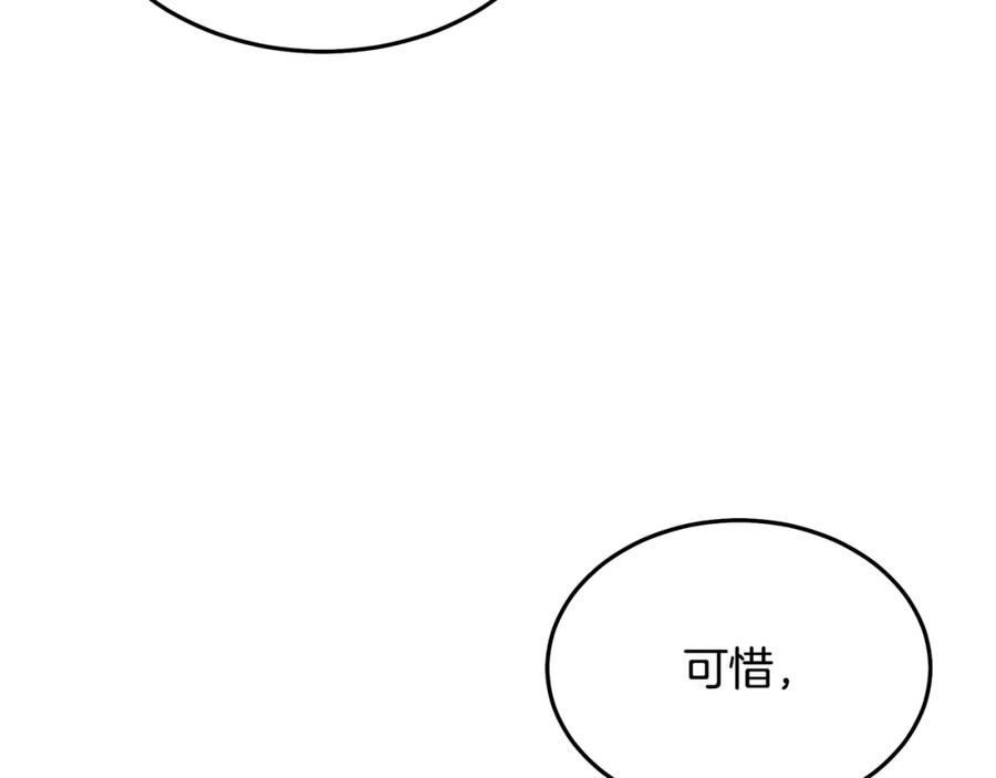 《重生为剑神的我》第61话 十招 第42页