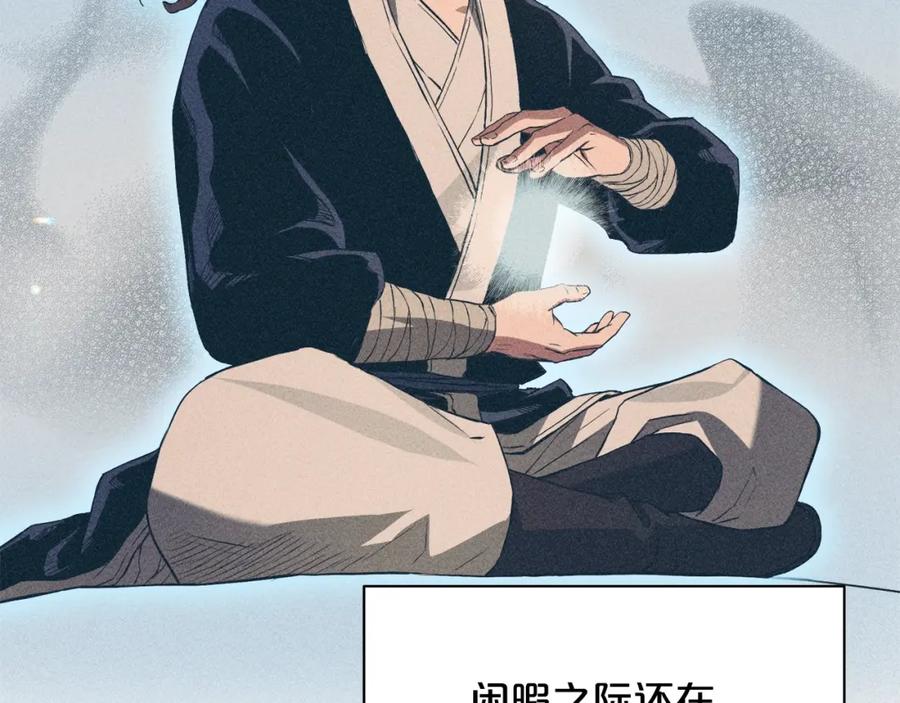《重生为剑神的我》第61话 十招 第122页