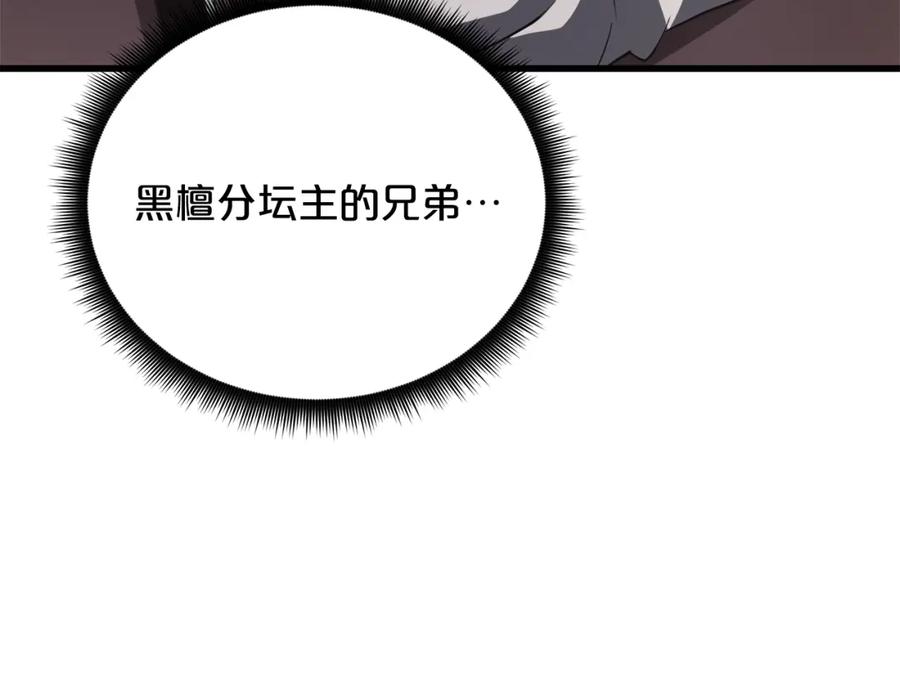 《重生为剑神的我》第61话 十招 第10页