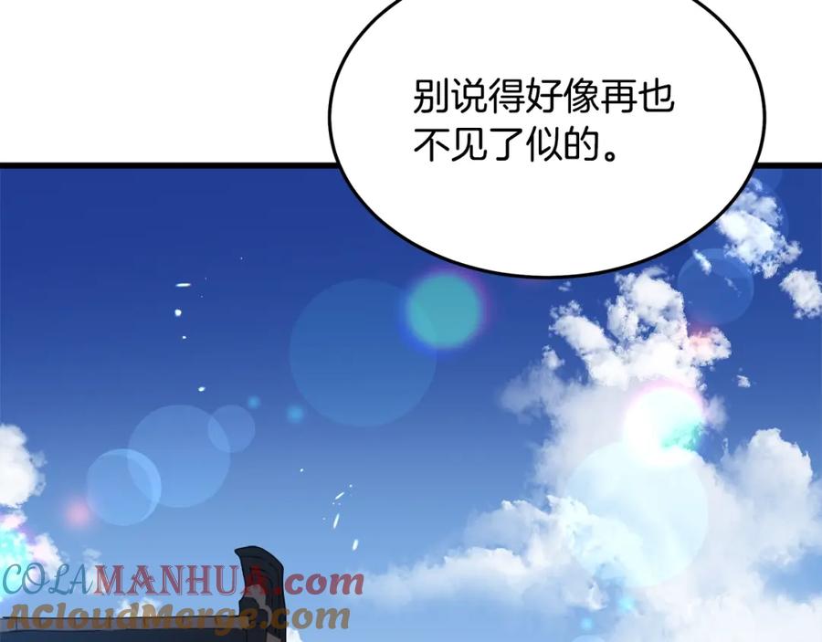 《重生为剑神的我》第61话 十招 第108页