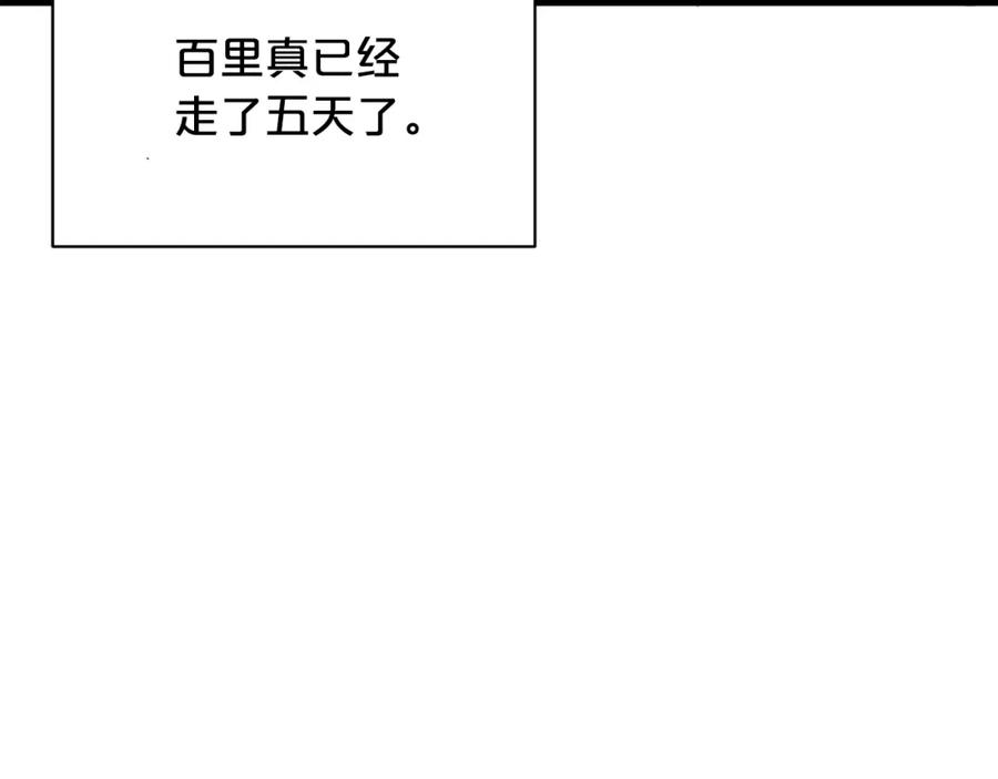 《重生为剑神的我》第61话 十招 第117页