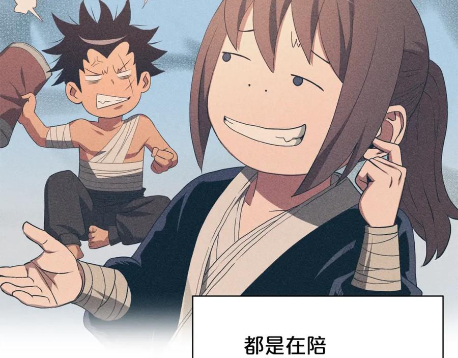 《重生为剑神的我》第61话 十招 第125页