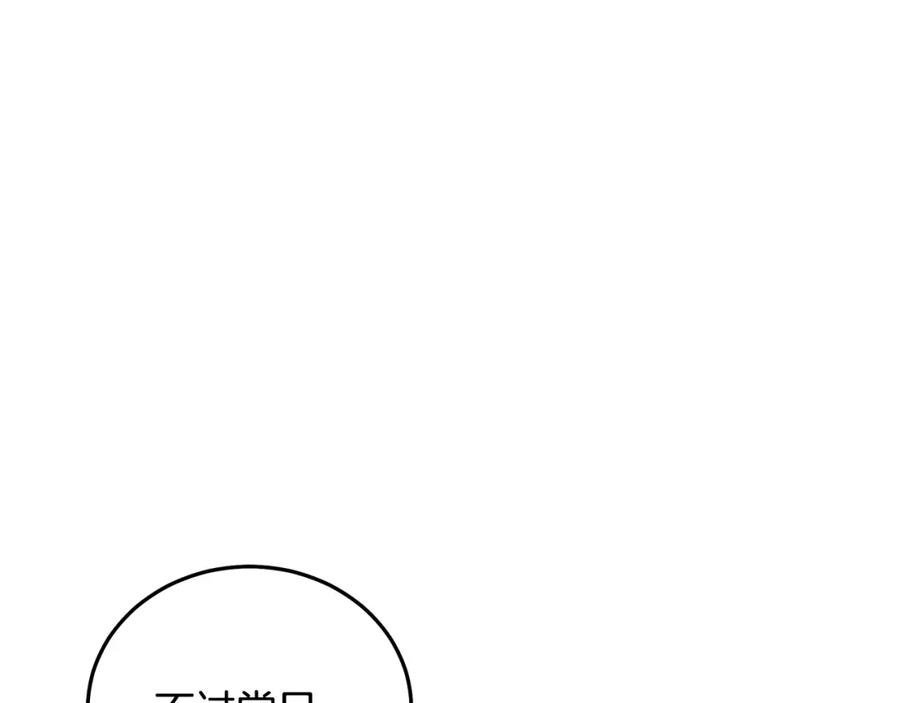 《重生为剑神的我》第61话 十招 第153页