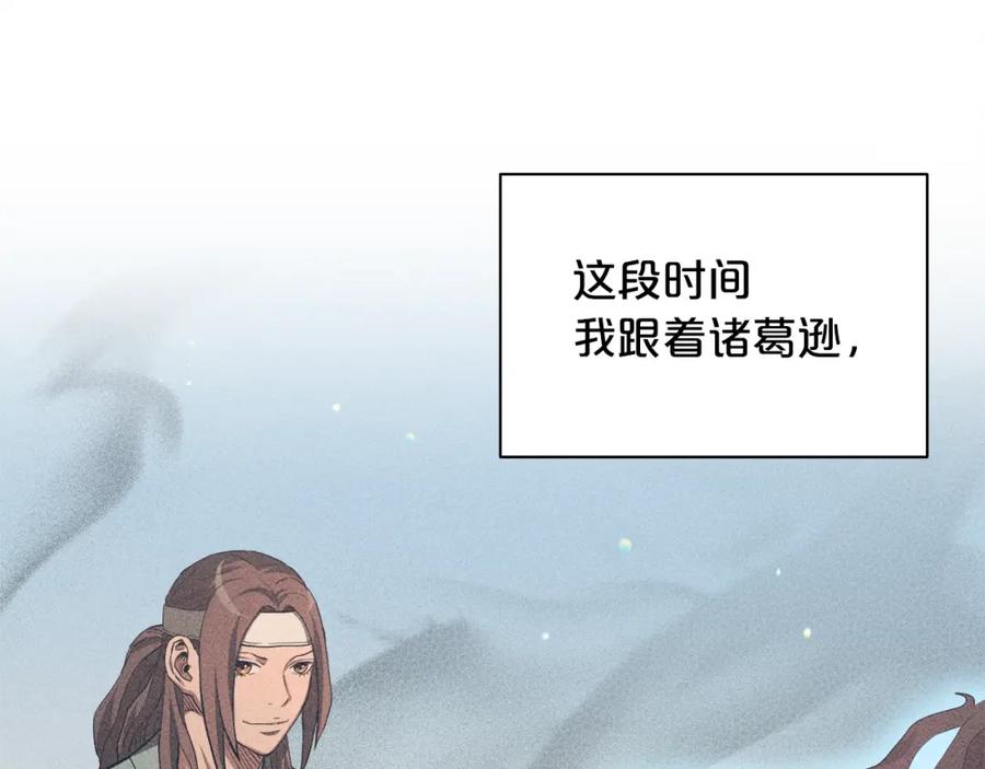 《重生为剑神的我》第61话 十招 第118页