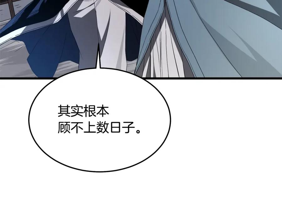 《重生为剑神的我》第61话 十招 第133页