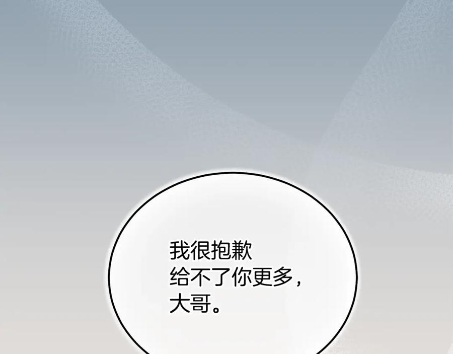 《重生为剑神的我》第61话 十招 第94页