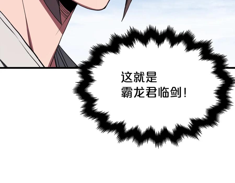 《重生为剑神的我》第61话 十招 第191页