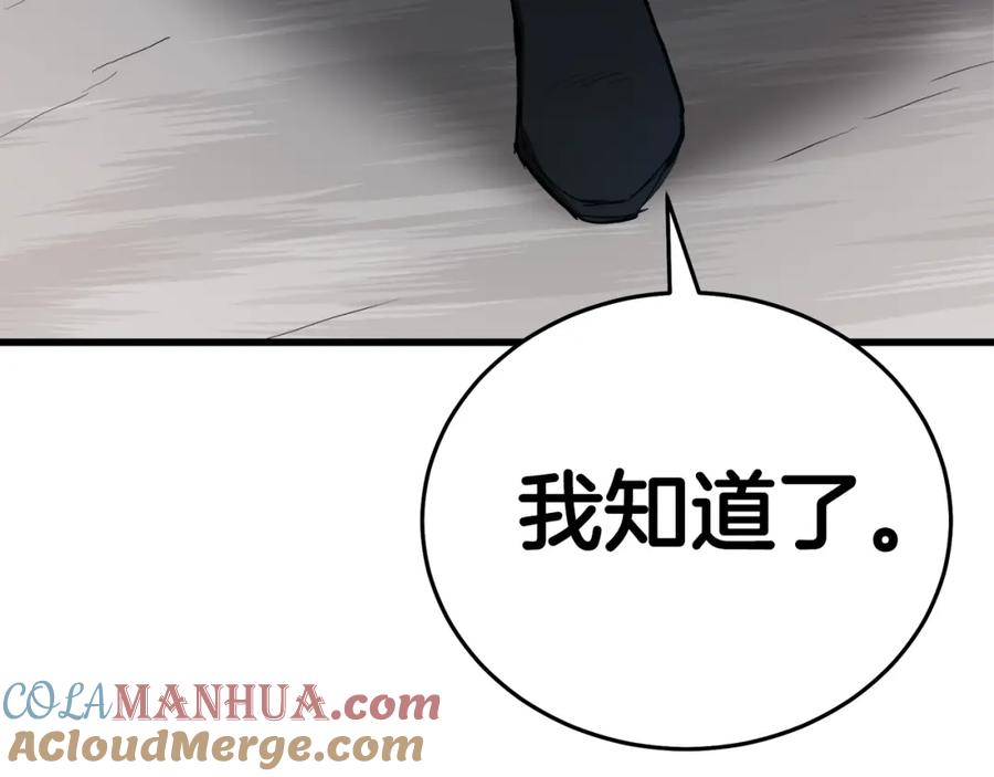 《重生为剑神的我》第61话 十招 第152页