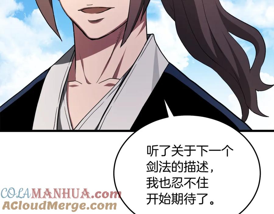 《重生为剑神的我》第61话 十招 第148页
