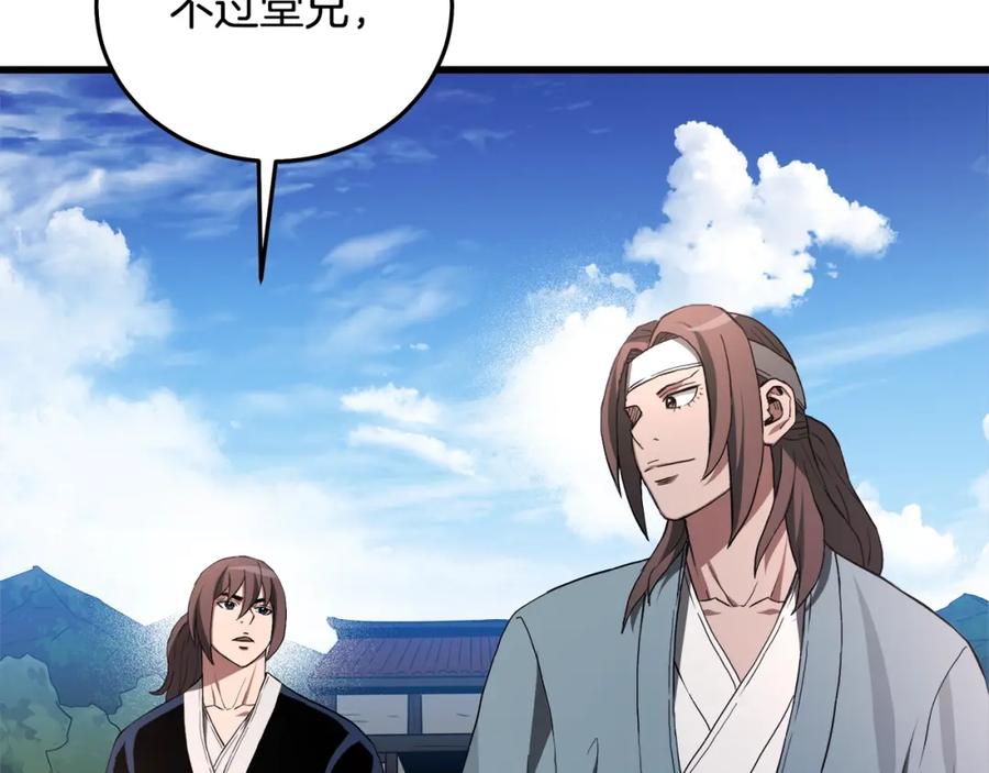 《重生为剑神的我》第61话 十招 第154页