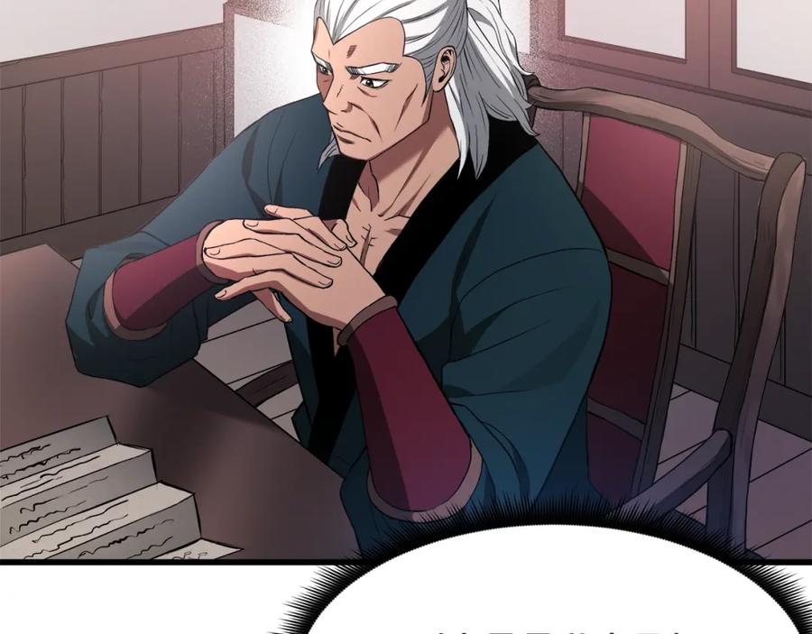 《重生为剑神的我》第61话 十招 第18页