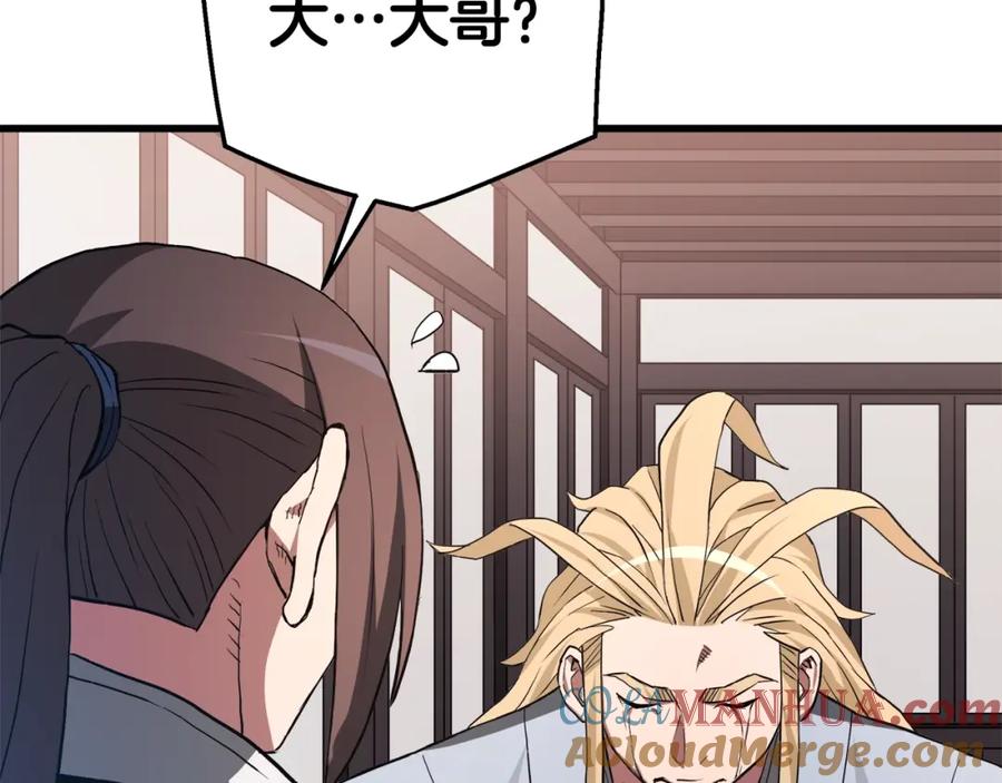 《重生为剑神的我》第61话 十招 第100页