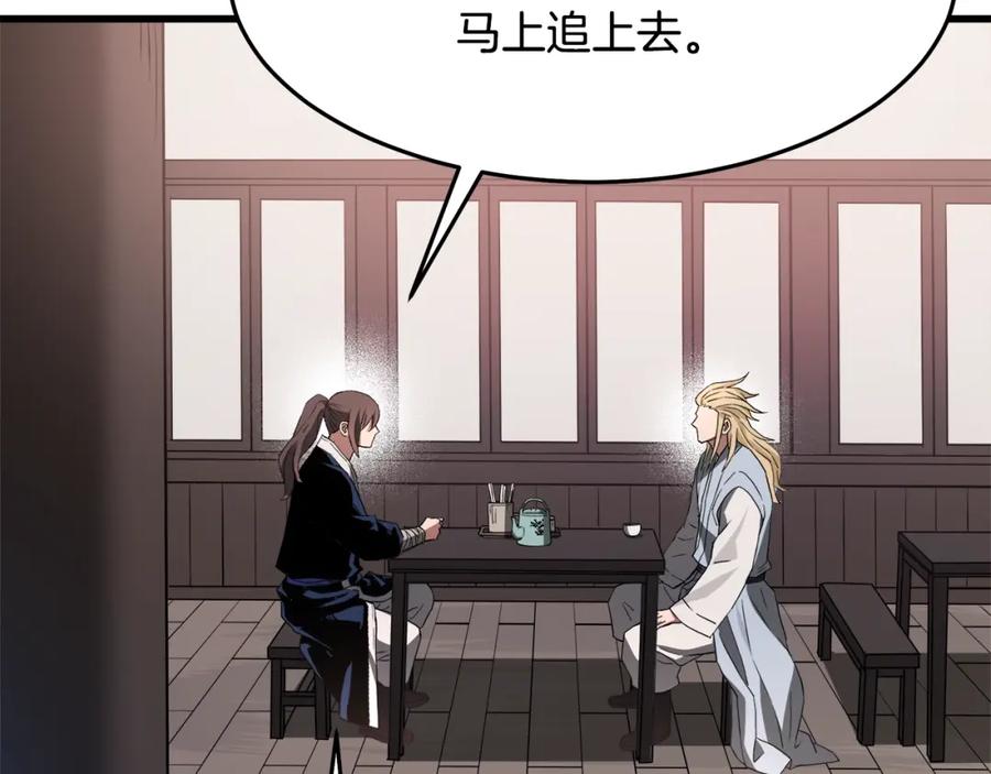 《重生为剑神的我》第61话 十招 第46页