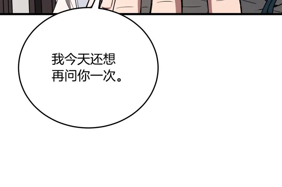 《重生为剑神的我》第61话 十招 第71页