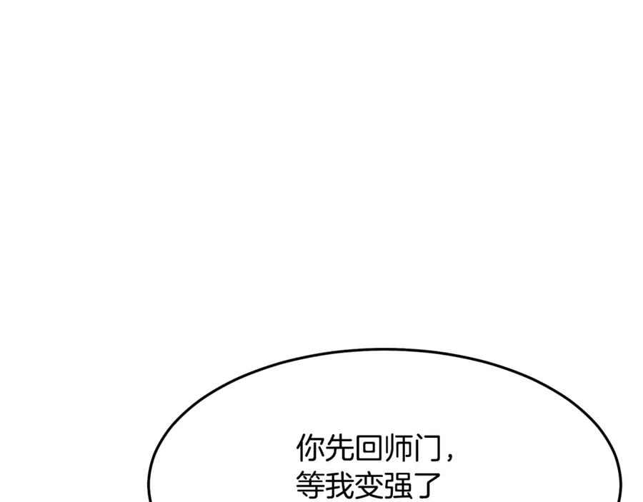 《重生为剑神的我》第61话 十招 第45页