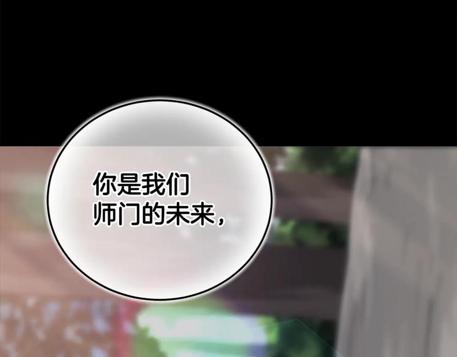 《重生为剑神的我》第61话 十招 第86页