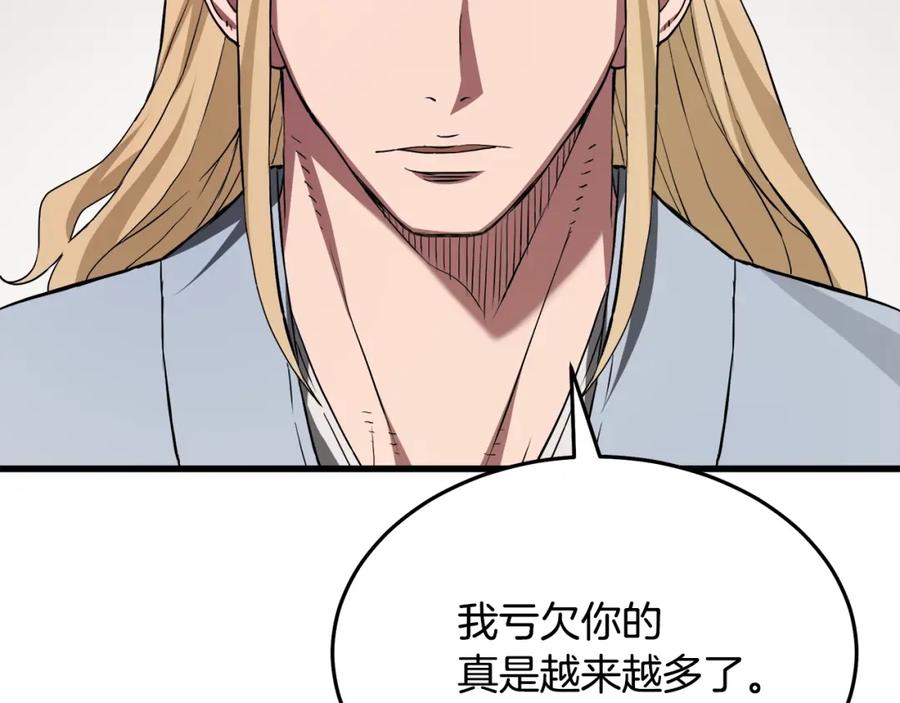 《重生为剑神的我》第61话 十招 第62页