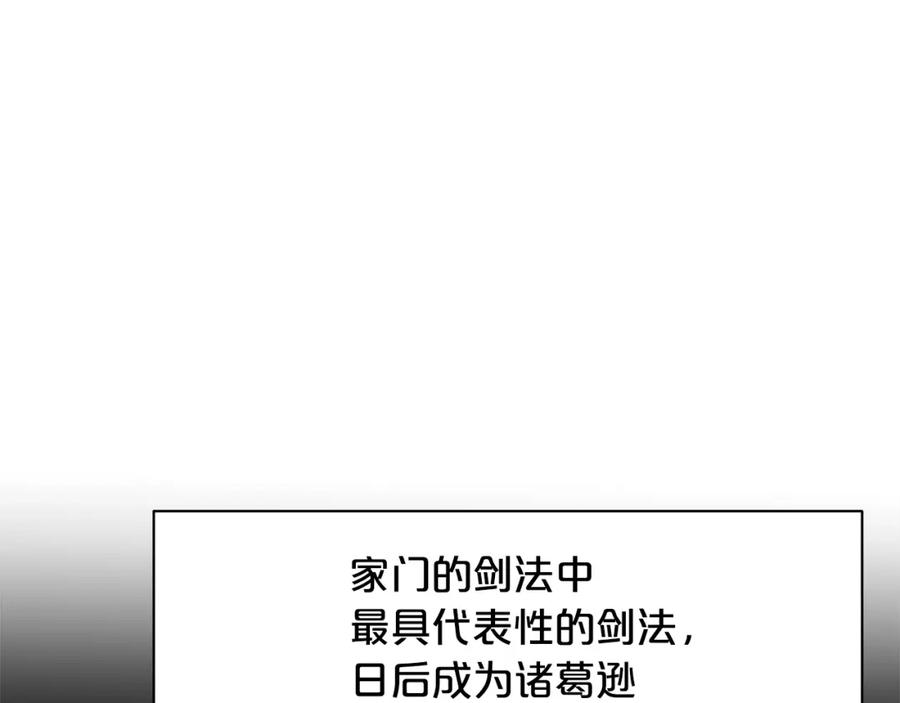《重生为剑神的我》第61话 十招 第139页