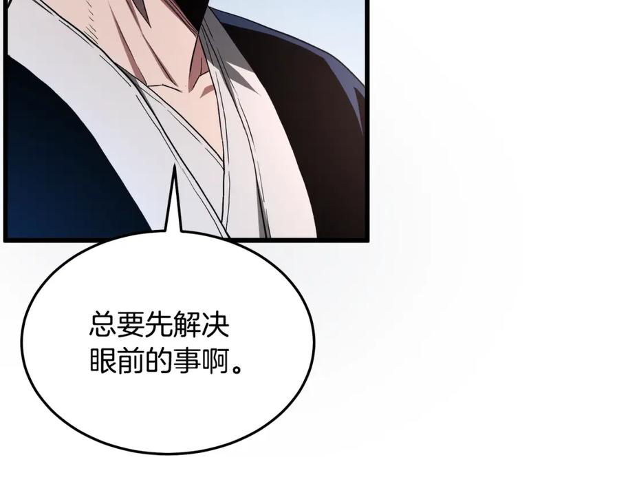 《重生为剑神的我》第61话 十招 第138页